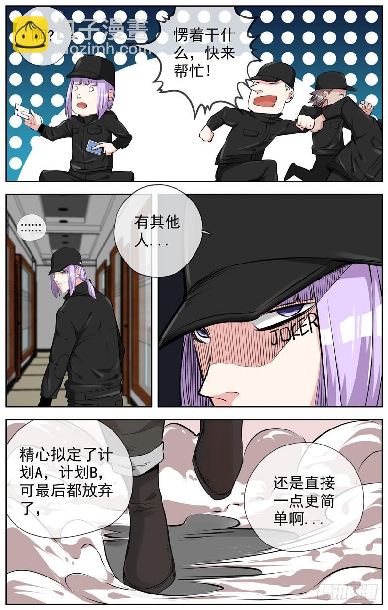 203.劫狱1