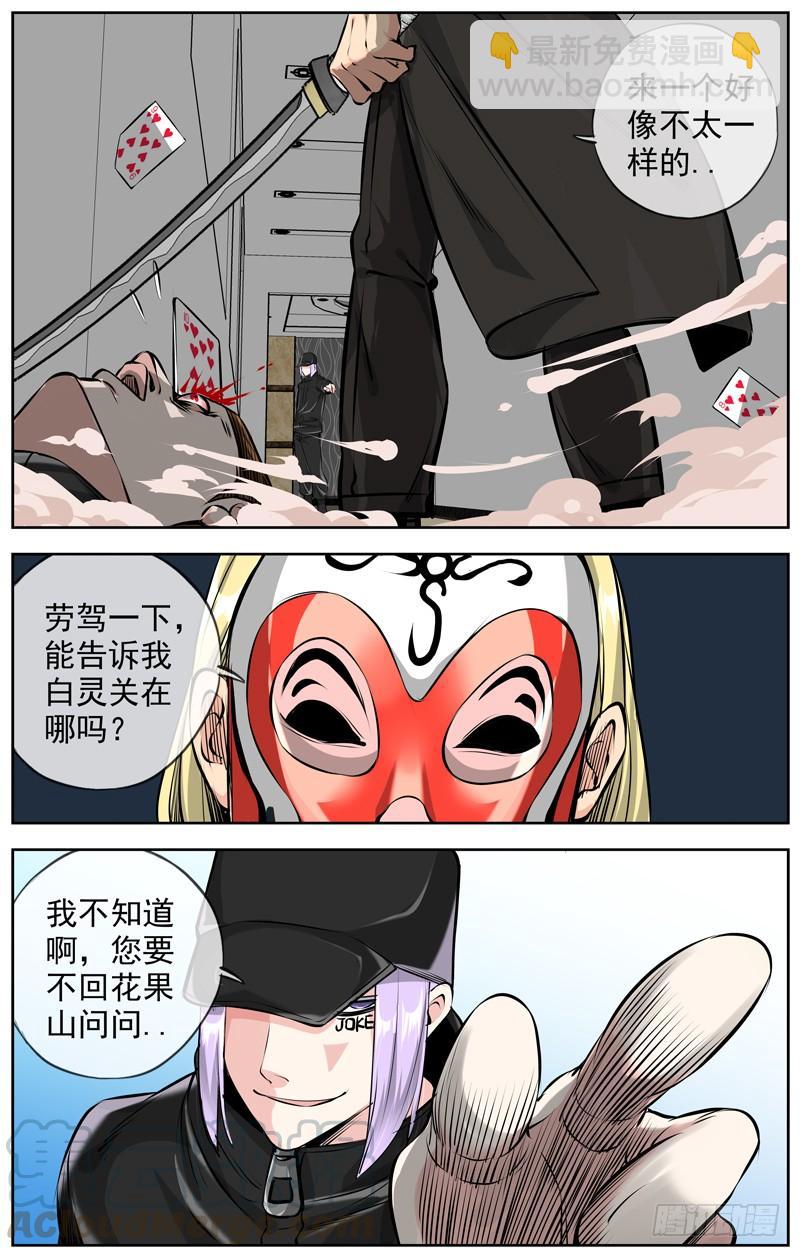 203.劫狱10