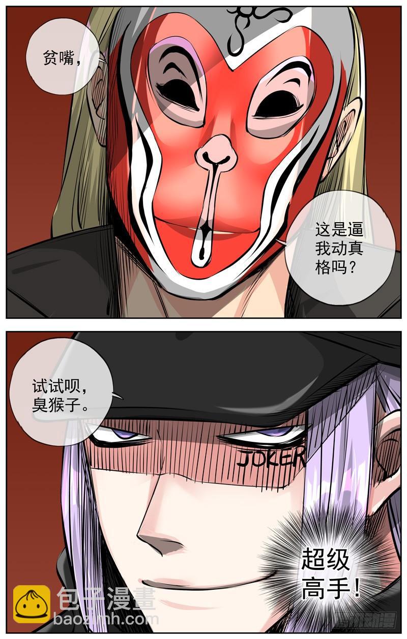 203.劫狱11