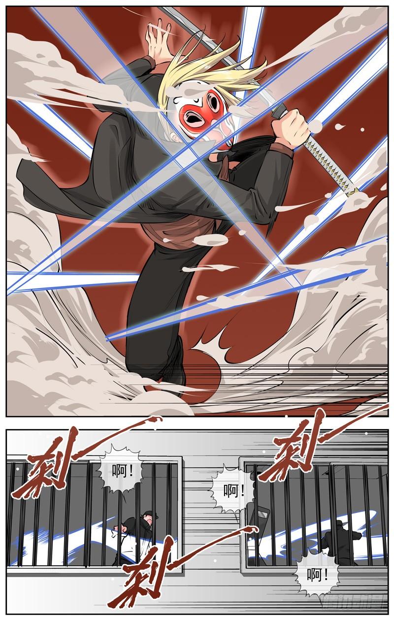 203.劫狱7