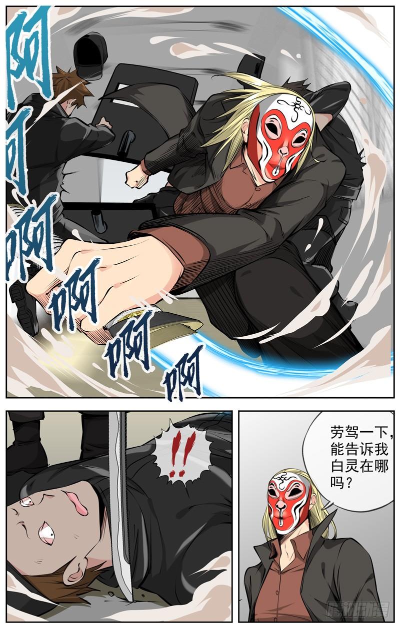 203.劫狱8