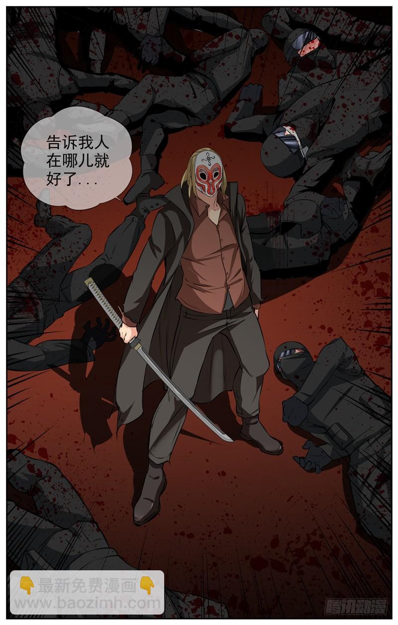205.白灵之死13