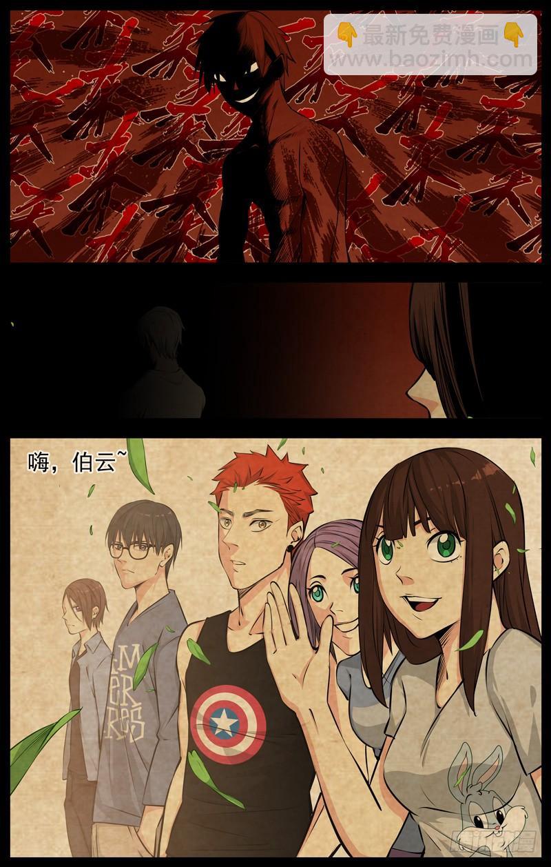 205.白灵之死5