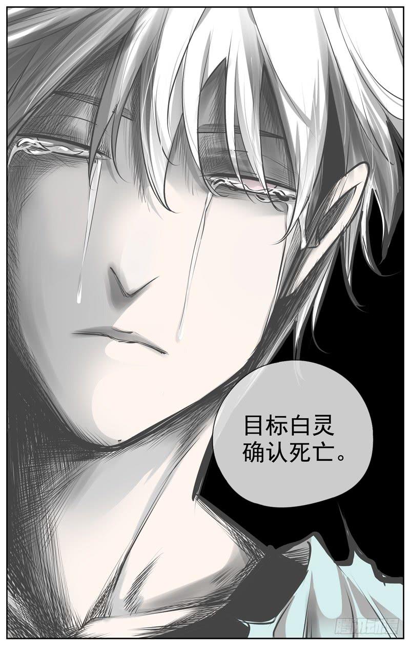 205.白灵之死8