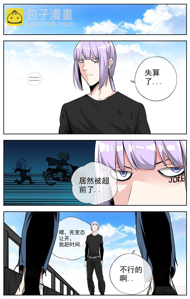207.争夺战3