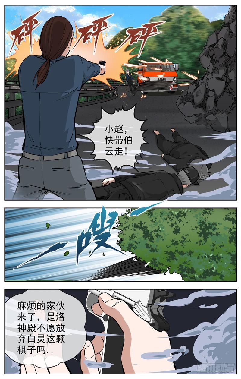 207.争夺战8