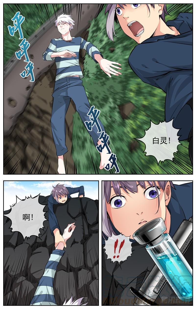208.激战0