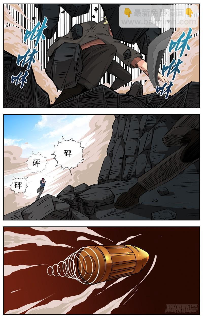 208.激战5