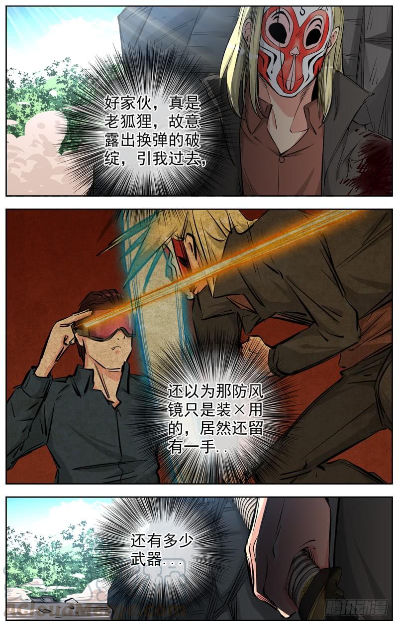 209.私心0
