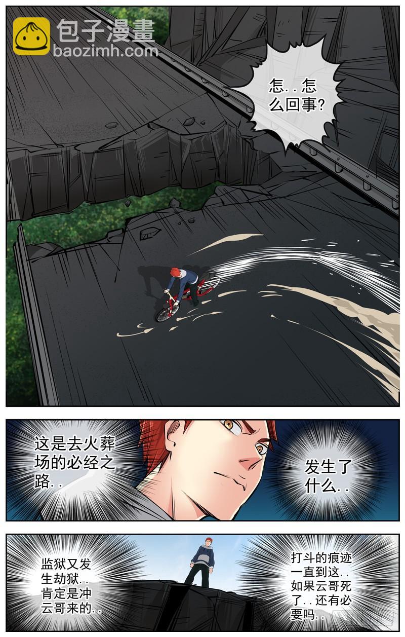 209.私心11