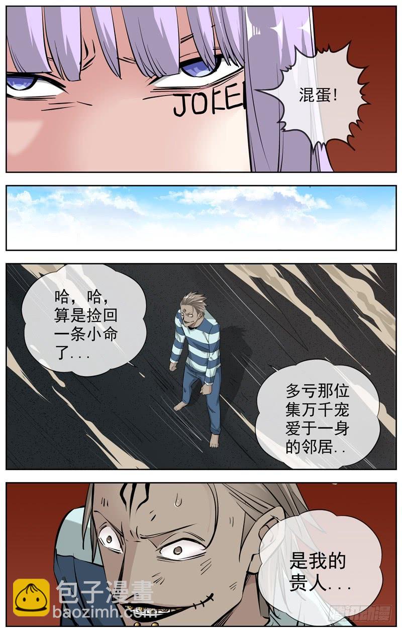 209.私心7
