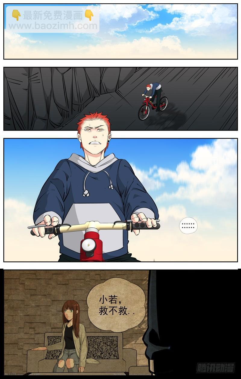 209.私心8