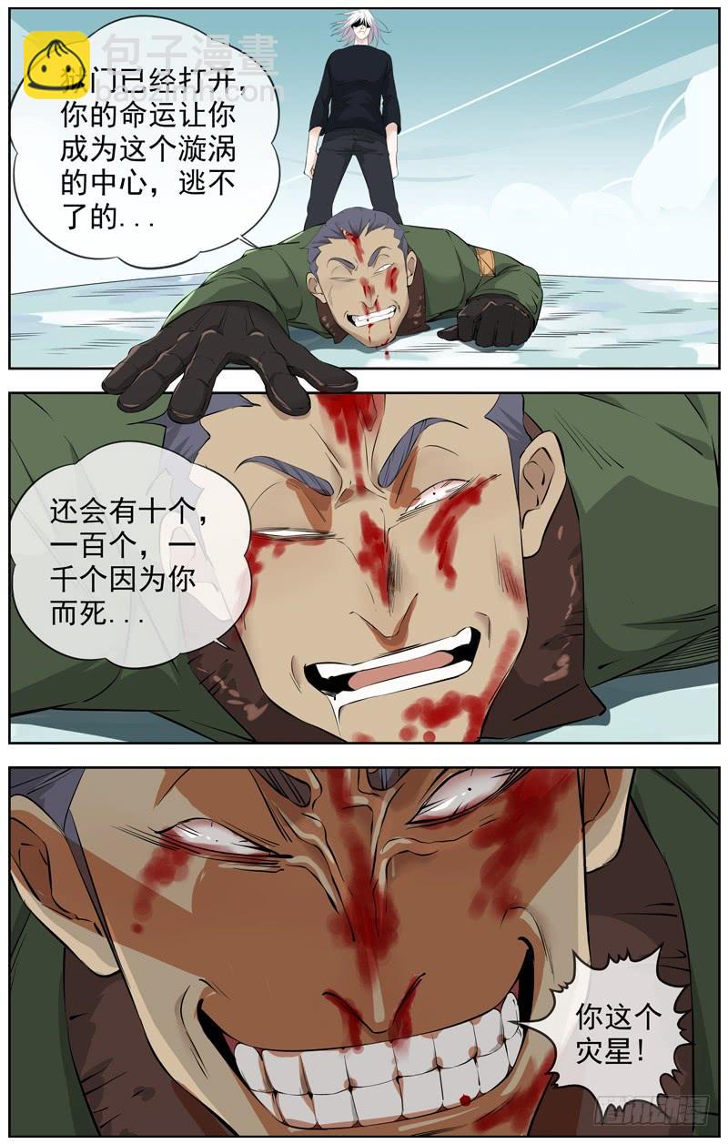 221.灾星14