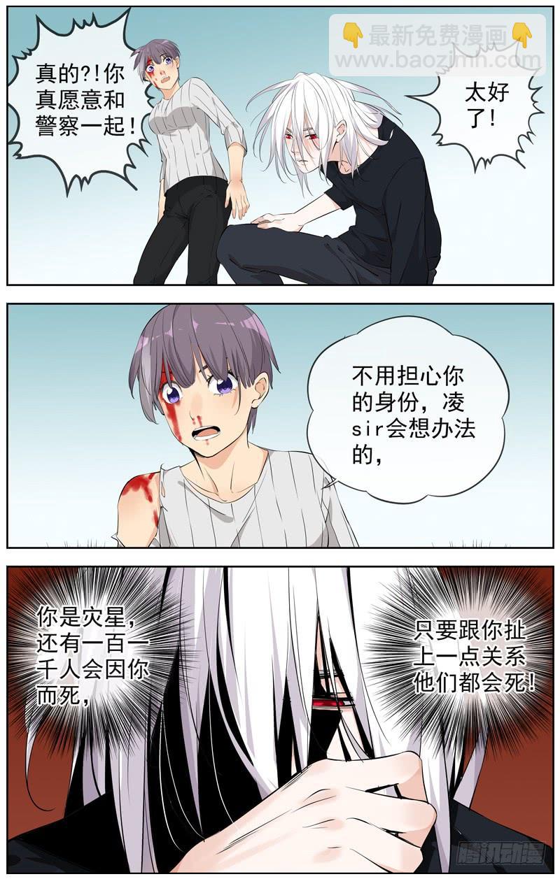 221.灾星22