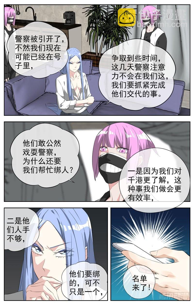 223.名单12
