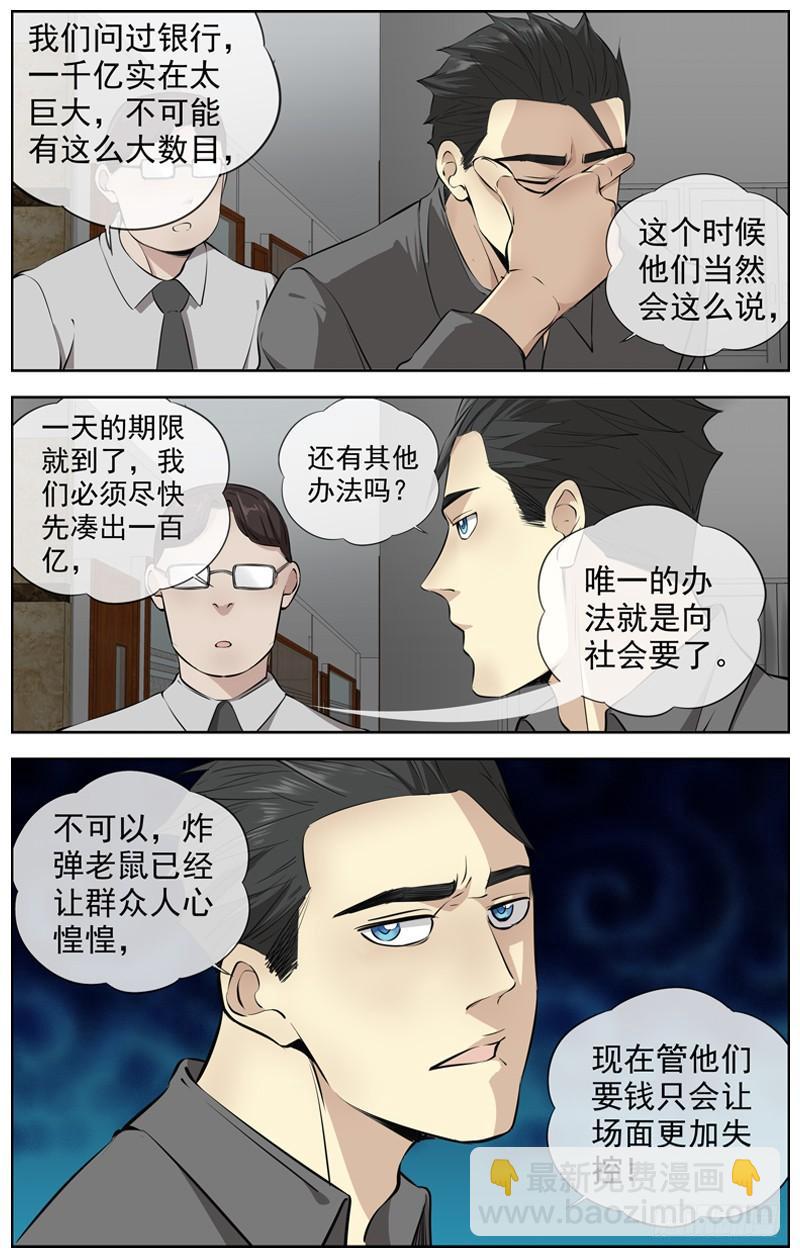 226.他回来了11