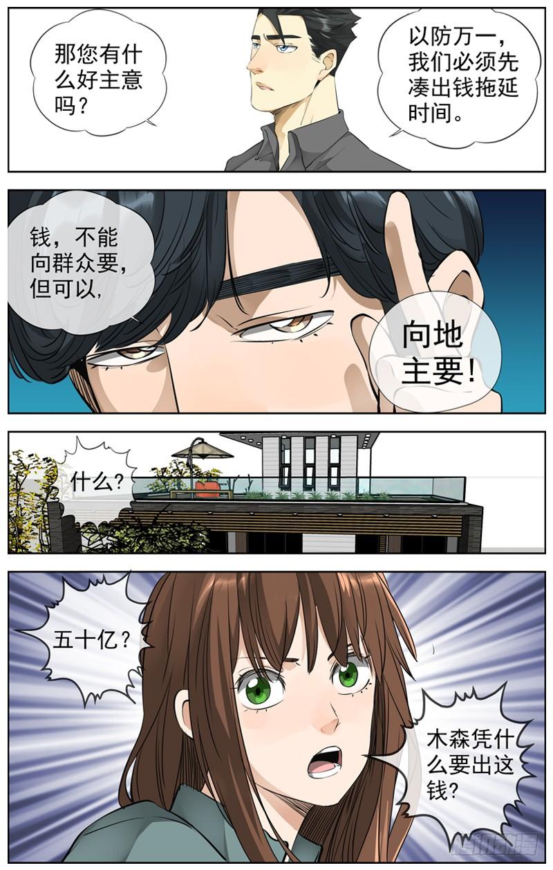 226.他回来了15