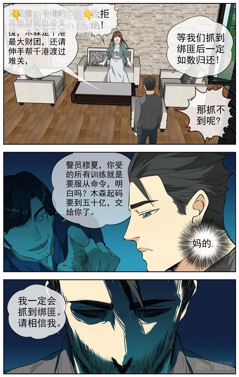 226.他回来了16