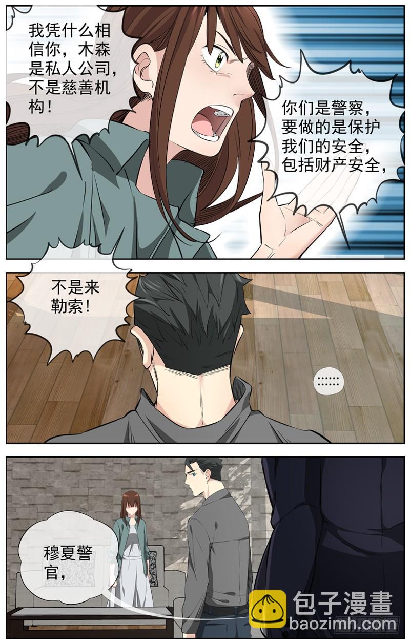 226.他回来了17