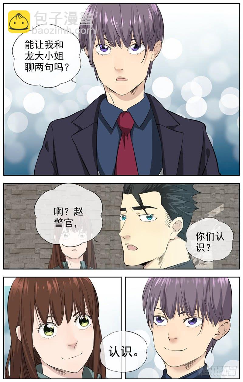 226.他回来了18