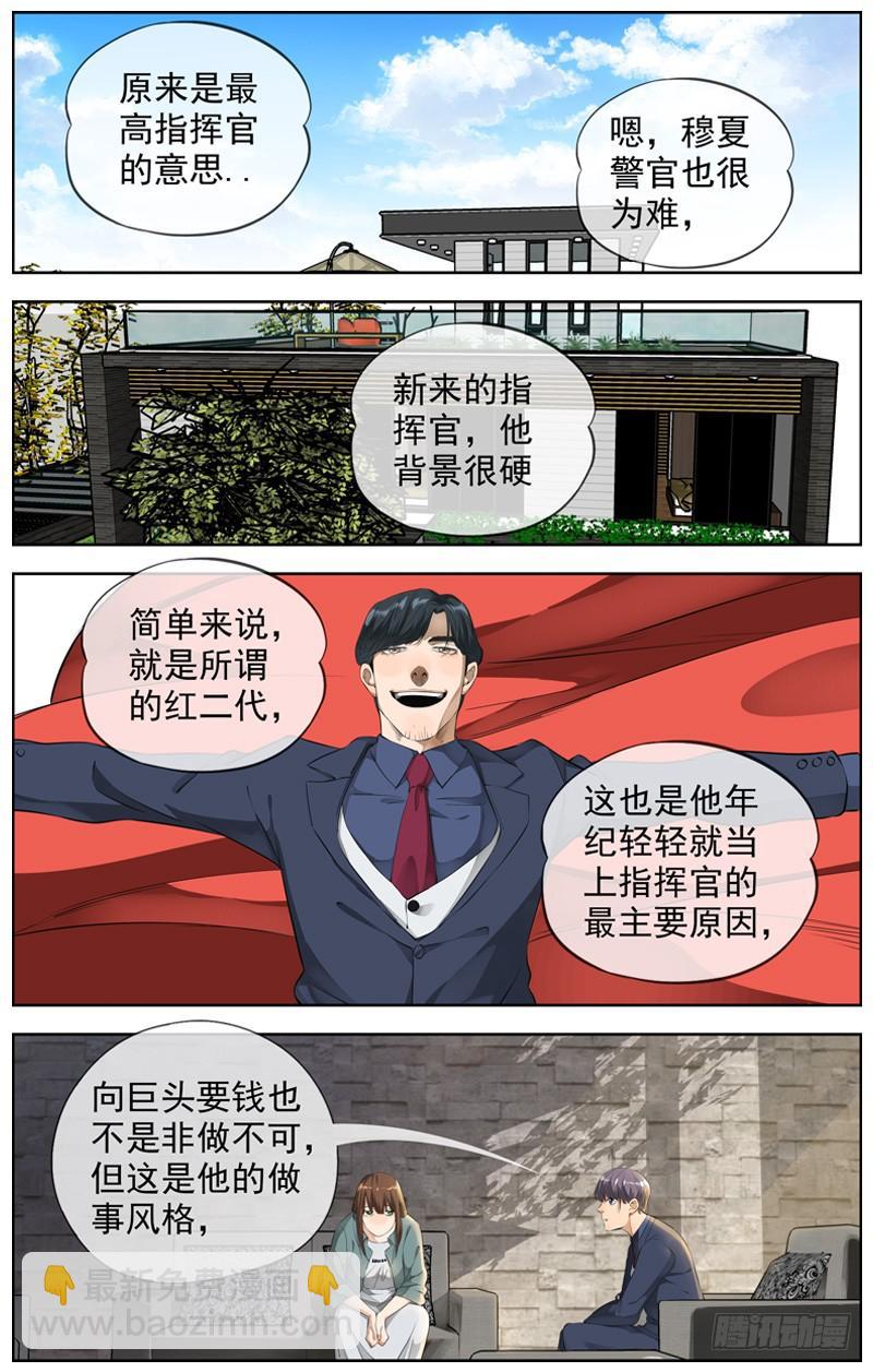 226.他回来了19
