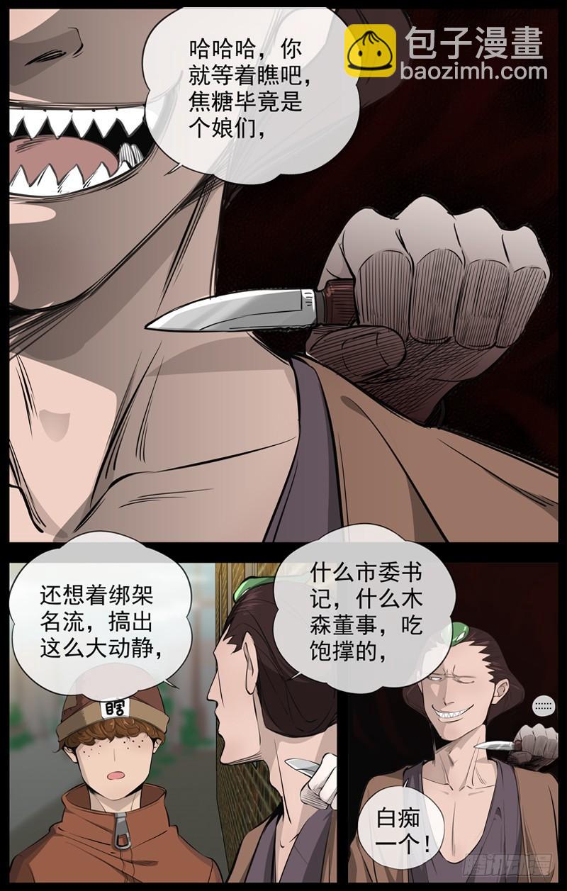 226.他回来了2