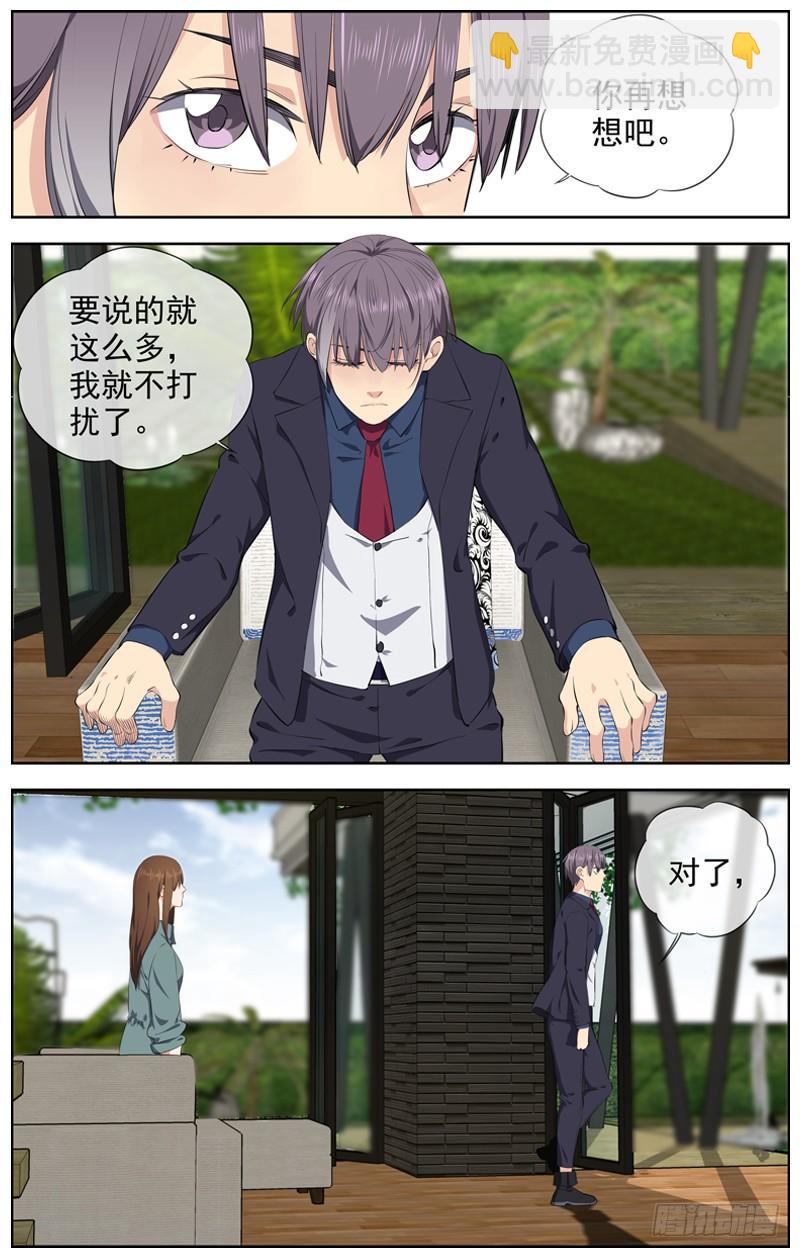226.他回来了21