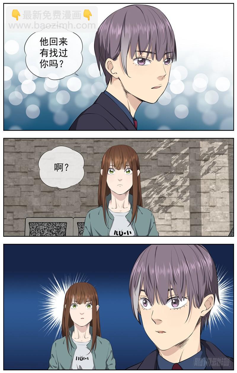 226.他回来了22