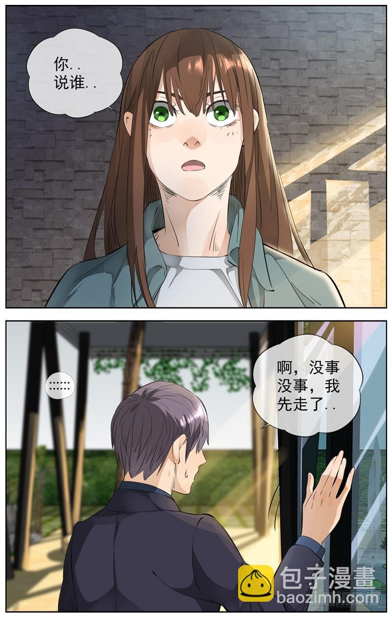 226.他回来了23