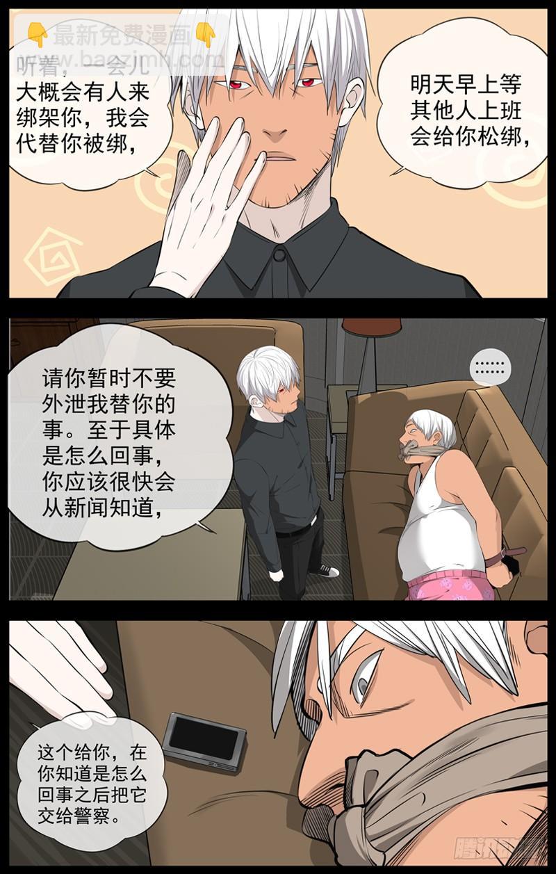 226.他回来了8