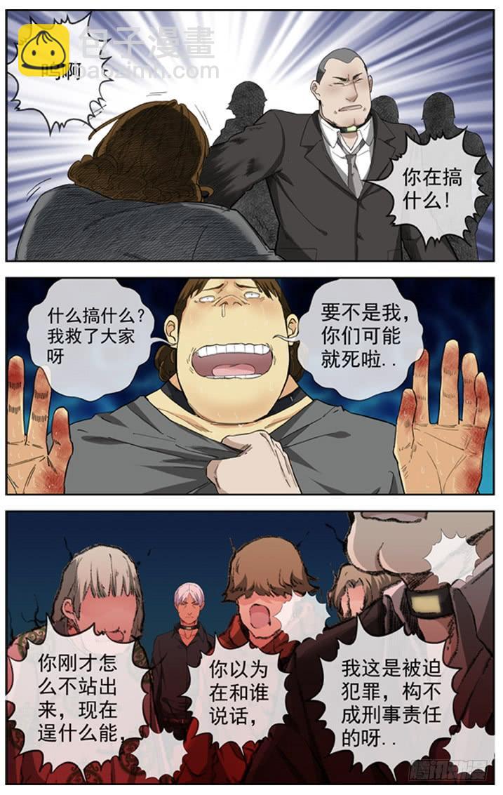 228.失控的人质13
