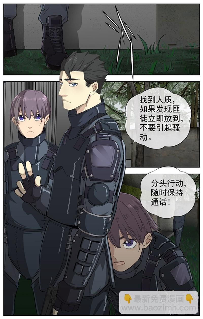 228.失控的人质23