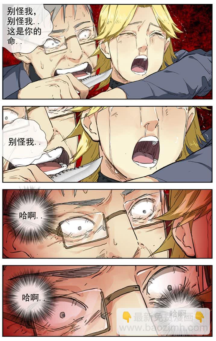 228.失控的人质6