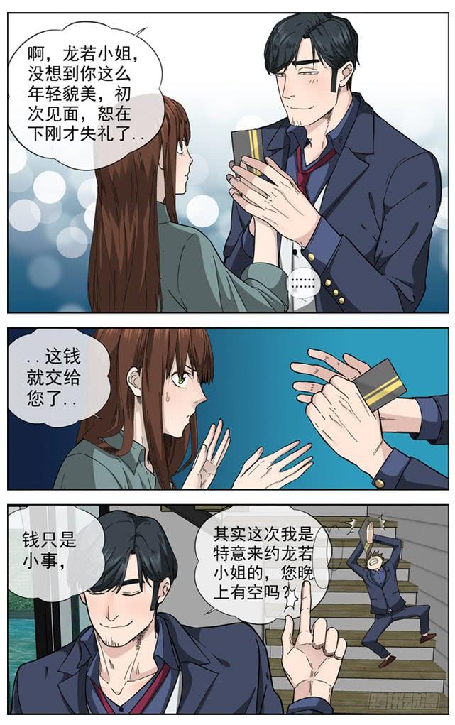 229.超级保险4