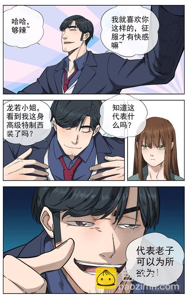 229.超级保险6