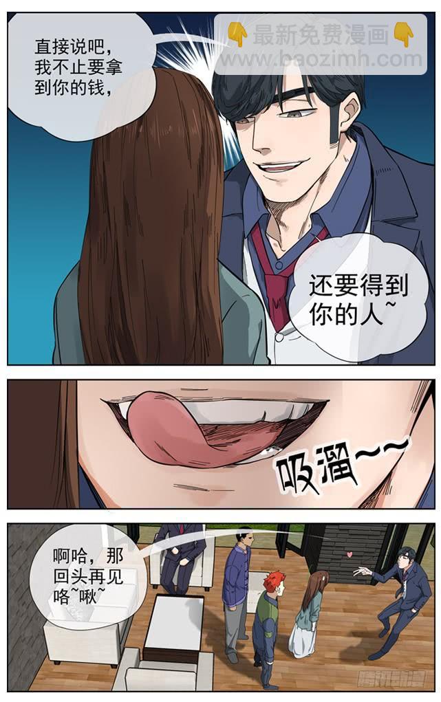229.超级保险7