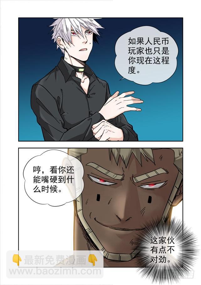 230.不对劲8