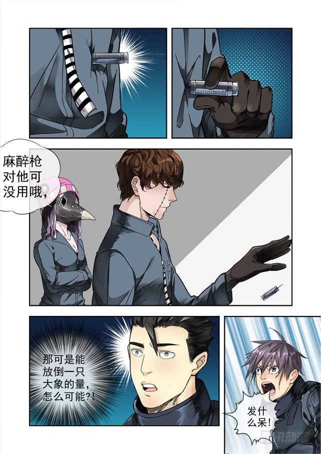 230.不对劲9