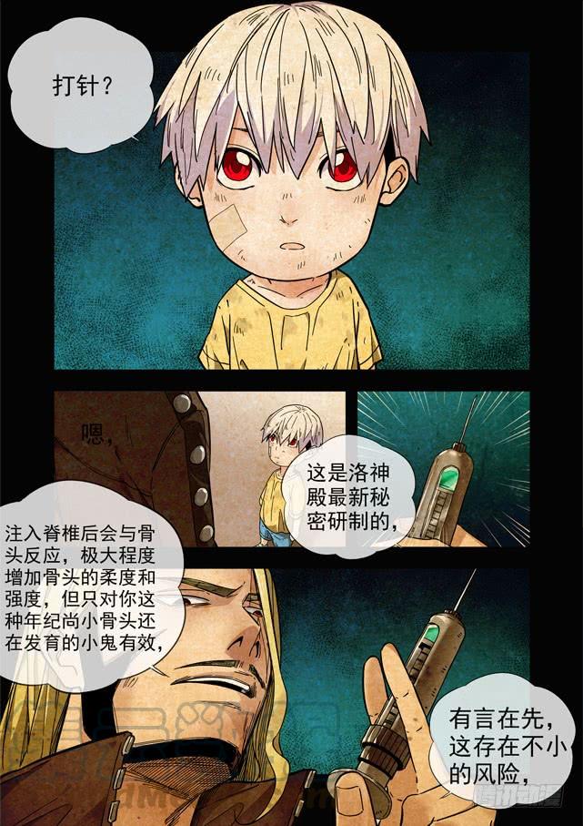 231.强得不像人类0