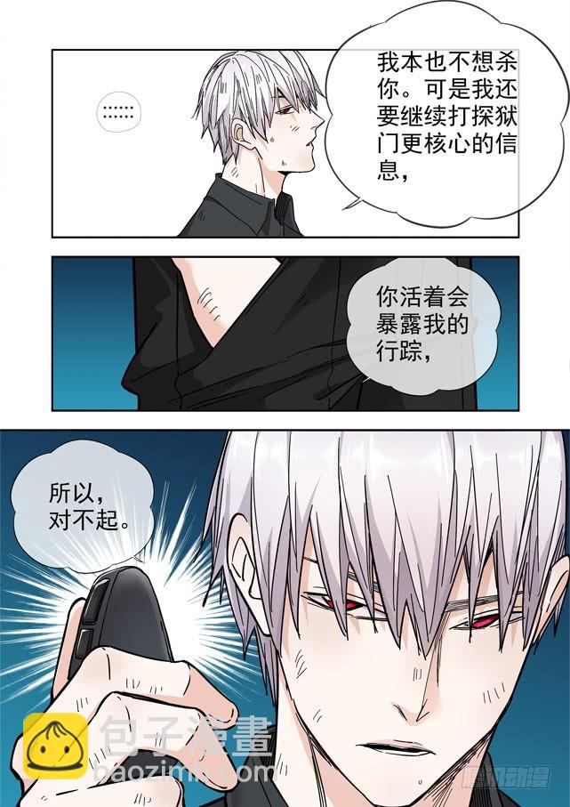 231.强得不像人类12