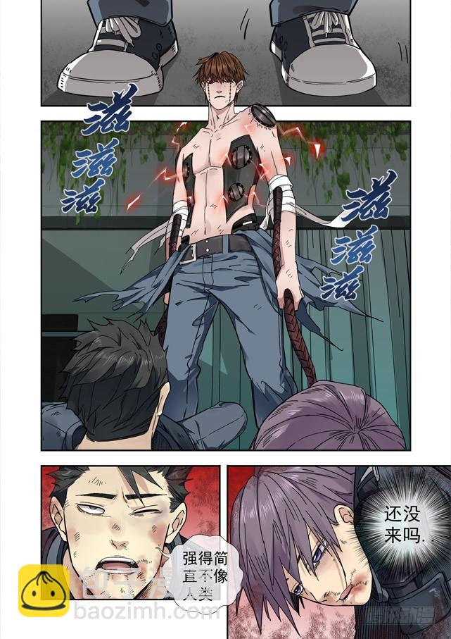 231.强得不像人类18