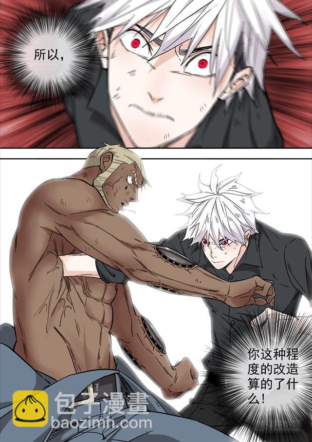 231.强得不像人类7