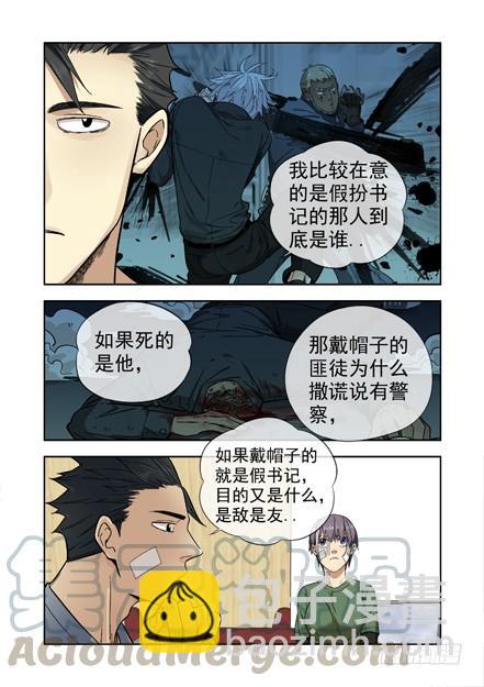 232.窃取20