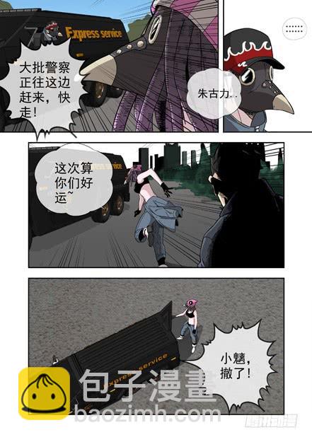 232.窃取8