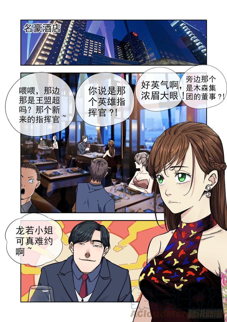 233.无耻之徒0