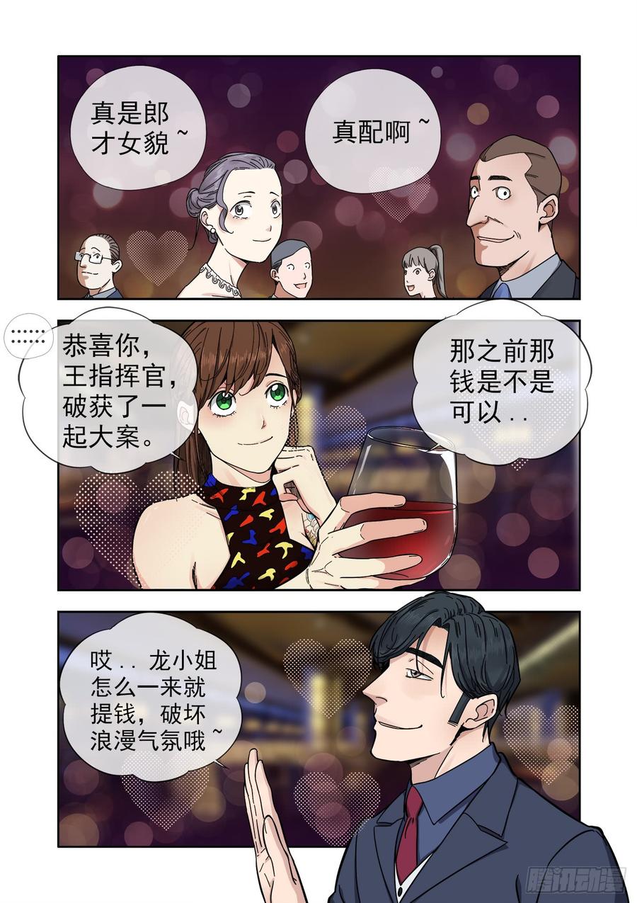 233.无耻之徒1