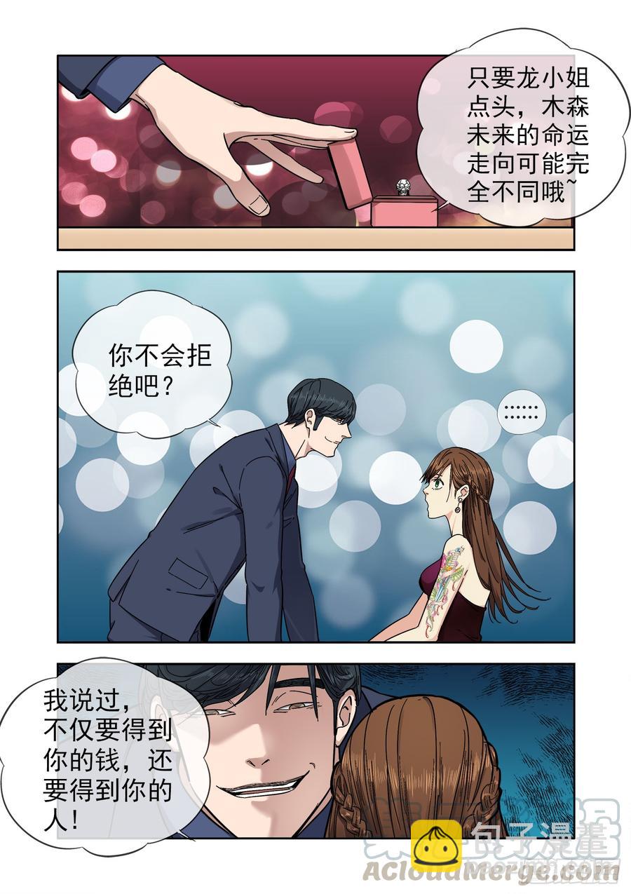 233.无耻之徒10