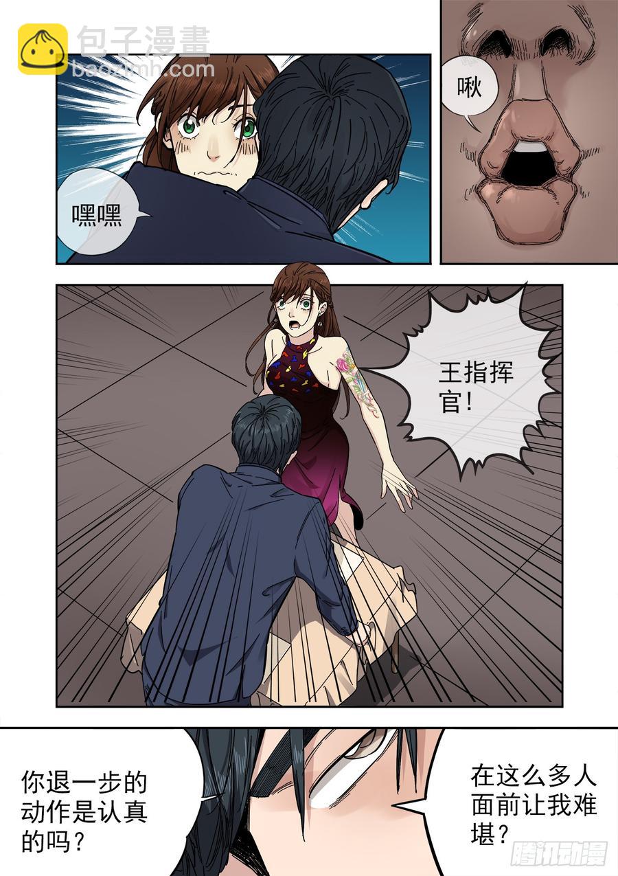 233.无耻之徒11