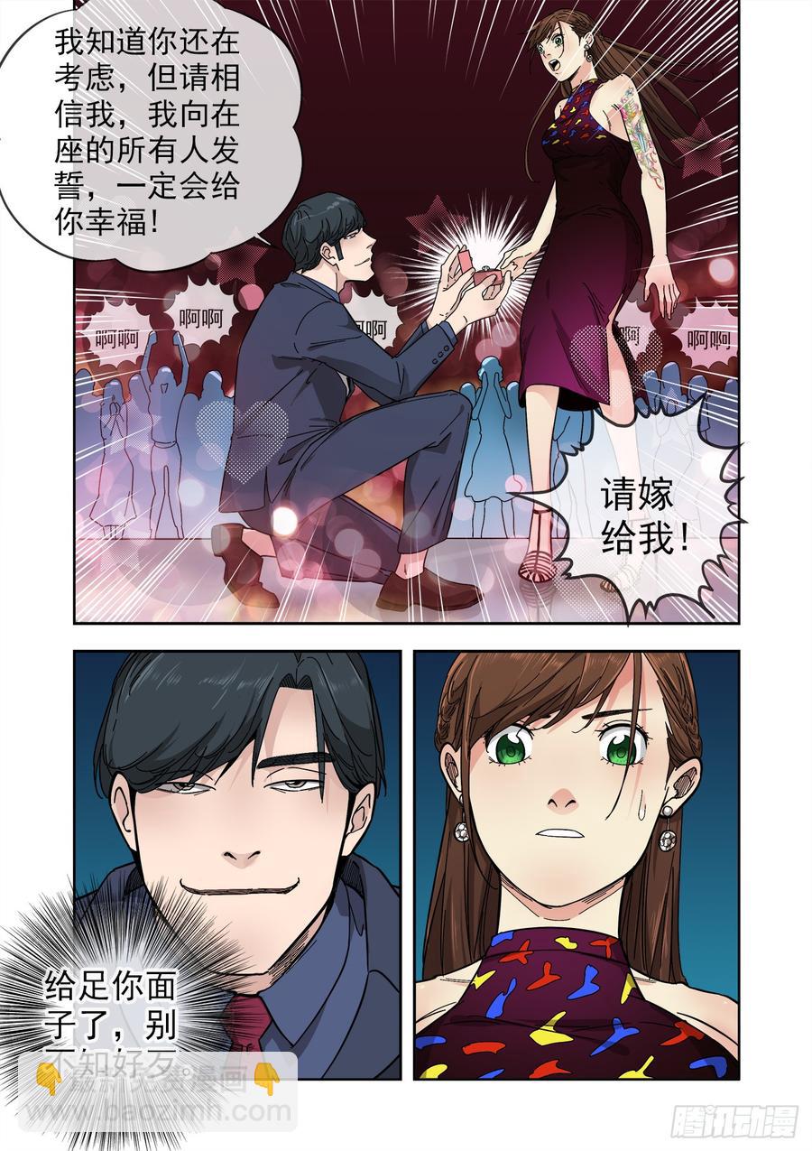 233.无耻之徒12