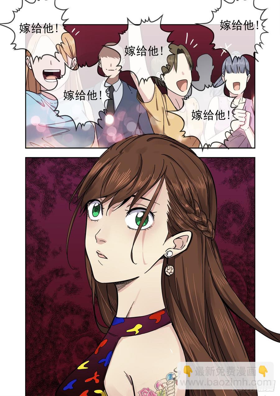 233.无耻之徒13